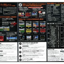 新商品のご案内 GPS6レーダー探知機 『SUPER CAT Z105CI』