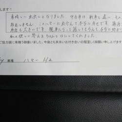 埼玉県川口市のA様に ハマーH2 リムジンインテリアをご納車させて頂きました。