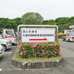 福岡県大川市にお住いのY様に ハマー H2 カスタムオーディオ車をご納車させて頂きました。