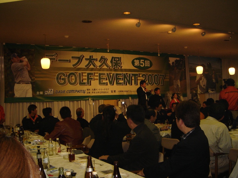 デーブ大久保さん主催 『第5回デーブ大久保ゴルフイベント』に参加させていただきました。