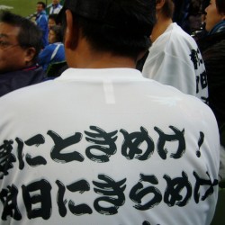 プロ野球日本シリーズ第4戦 埼玉西武ライオンズ 石井一久投手よりご招待いただきました。