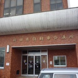 秋田県にお住まいのS様のもとへ ハマー H2 ホワイトエディション をご納車させていただきに行って来ました。