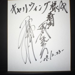 埼玉西武ライオンズ #9 赤田将吾選手がお車の点検も兼ねて遊びに来てくださいました。