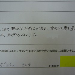 東京都世田谷区にお住まいのT様ご夫婦へ 00yポルシェ カレラをご納車させて頂きました。