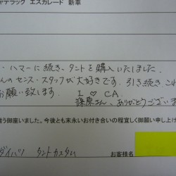 埼玉県日高市にお住まいのM様に 新車 タントカスタム をご納車させて頂きました。