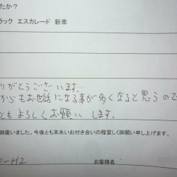 東京都瑞穂町にお住まいのN様に ハマーH2 フルカスタム をご納車させていただきました。