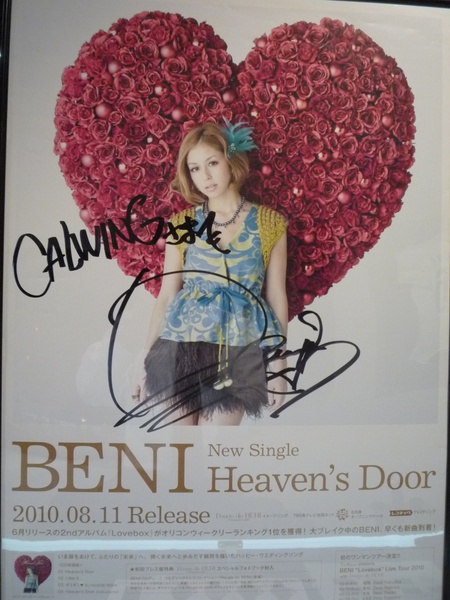 歌手のBENIさん(安良城 紅)より、貴重なサイン入りポスターを頂戴いたしました。