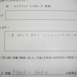 群馬県藤岡市にお住まいのK様に、 クライスラー 300C をご納車させて頂きました。