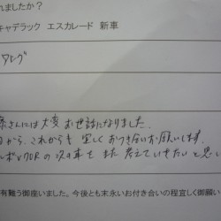 東京都西東京市にお住まいのW様に フォルクスワーゲン トゥアレグ W12 エクスクルーシブ をご納車させて頂きました。