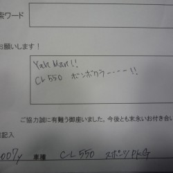 千葉県いすみ市にお住まいのY様へ“CL550 スポーツPKG”をご納車させて頂きました。