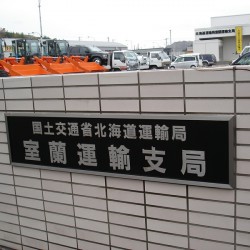 北海道にお住まいのY様に シボレー タホ をご納車させて頂きました。