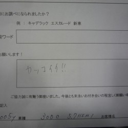 埼玉県入間市にお住まいのF様へ クライスラー 300C をご納車させて頂きました。
