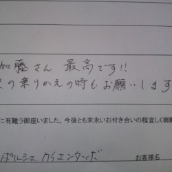 茨城県つくば市にお住まいのK様に ポルシェ カイエンターボ をご納車させて頂きました。