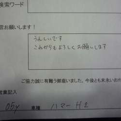 埼玉県比企郡にお住まいのA様に ハマーH2 フロント11インチモニター 213カスタム車 をご納車させて頂きました。