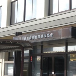 新潟県新潟市にお住まいのA社長に 新車 2011y キャデラック エスカレード ラグジュアリー フルカスタムをご納車させて頂きました。