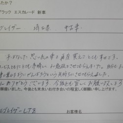 埼玉県狭山市にお住いのN様に シボレー トレイルブレイザーLTZ をご納車させていただきました。