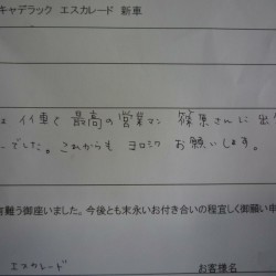 東京都練馬区にお住まいのF様に キャデラック エスカレード ASANTI26インチ履きをご納車させていただきました。