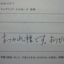 埼玉県さいたま市にお住まいのS社長に06y フェラーリ F430 HAMANN をご納車させて頂きました。