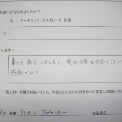 東京都多摩市にお住いのK様に超希少車 リンカーン アビエーターをご納車させて頂きました。