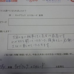 神奈川県茅ケ崎市にお住いのT様に キャデラック エスカレード STRUTカスタムをご納車させて頂きました。