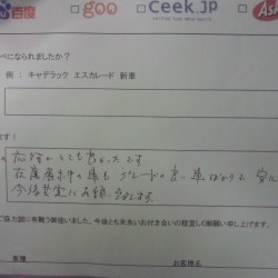 東京都小平市にお住まいのO社長、カッコイイ女性にぴったりのハマー H3 タイプGをご納車させていただきました。