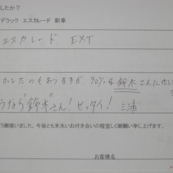 埼玉県志木市にお住まいのM様に 2008y GMC シエラ をご納車させて頂きました。