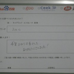 東京都豊島区にお住まいのH様に 新車  クライスラー 300C 5.7 HEMI をご納車させて頂きました。