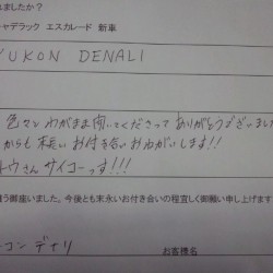 地元 所沢にお住まいのN様に 2008y GMC ユーコンデナリ をご納車させて頂きました。