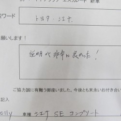 東京都練馬区にお住まいのT様に 新車 USトヨタ シエナ SE キャルウイングデモカー をご納車させて頂きました。