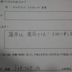 東京都豊島区にお住まいのH様に 新車 USトヨタ シエナ SE プリファードPKGをご納車させて頂きました。