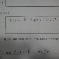 東京都豊島区にお住まいのS様に 新車  キャデラック エスカレード プラチナム をご納車させて頂きました。
