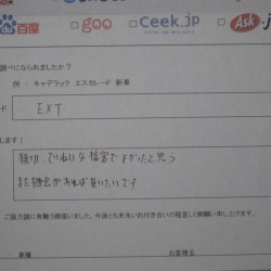 奈良県橿原市にお住まいのN様にキャデラック エスカレード EXT  ブラックレザーカスタムインテリアをご納車させて頂きました。