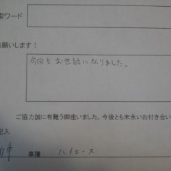 埼玉県川越市にお住いのF様に 新車 トヨタ ハイエース バン をご納車させて頂きました。