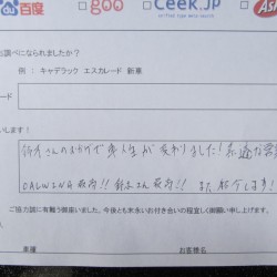 埼玉県さいたま市にお住まいのM.K様に 2006y ダッジ マグナム RT AWDをご納車させて頂きました。