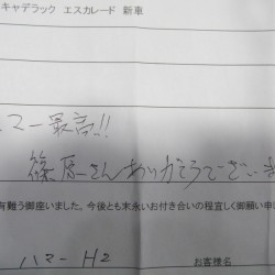東京都東久留米市にお住まいのS様に2005y ハマーH2 をご納車させて頂きました。
