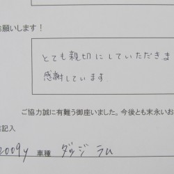 埼玉県入間市にお住まいのT様に2009y ダッジ ラム ビッグホーンPKGをご納車させて頂きました。