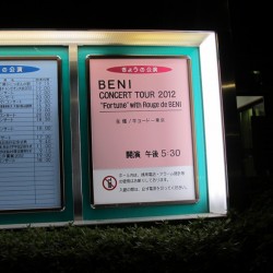 歌手のBENIさんのBENI 『Fortune』TOUR 2012公演にご招待頂きました。