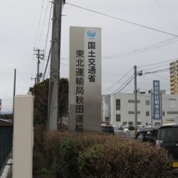 秋田県 人気ラーメン店「ラーメン錦」 E社長に ベントレー コンチネンタル フライングスパー MANSORYバージョン をご納車させて頂きました。