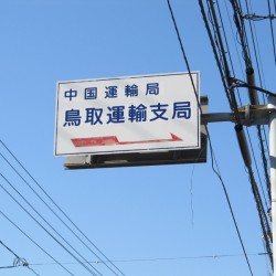 鳥取県鳥取市にお住まいのY社長に2008y キャデラック エスカレード 自社輸入実走行証明書付 ラグジュアリーコレクション をご納車させて頂きました。