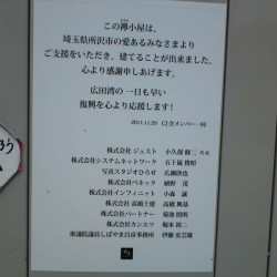 岩手県陸前高田市 広田湾漁業青壮年部 小友支部会長の山田様に ボルボS60 をご納車させて頂きました。