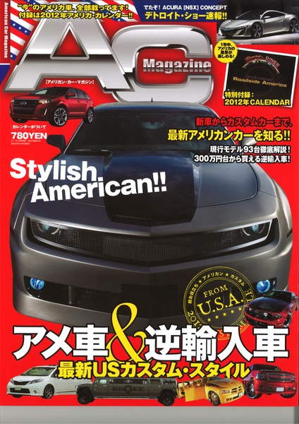 雑誌取材実績 Ac アメリカンカーマガジン Calwing キャルウイング