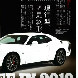 雑誌A-cars 2019年11月号に弊社が掲載されました