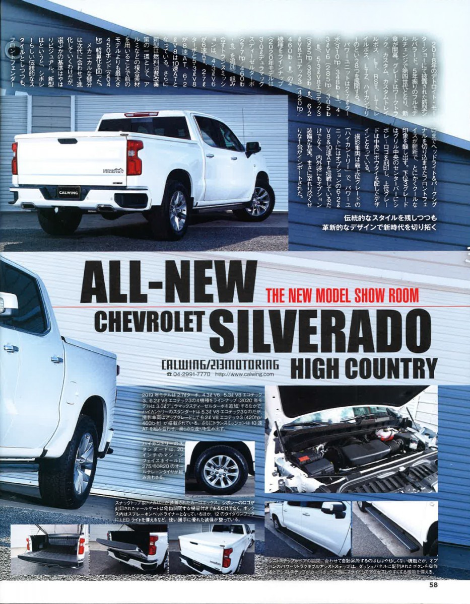 雑誌アメ車マガジン19年12月号に弊社が掲載されました Calwing キャルウイング