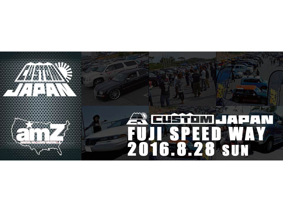 8 28 アメ車マガジンイベント ａｍｚ ａｍｅｍａｇ ｍｅｅｔｉｎｇ ｚ に出展いたします Calwing キャルウイング