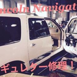 リンカーン・ナビゲーター　レギュレター交換！