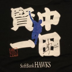 福岡ソフトバンクホークス　＃11　中田賢一投手から、Tシャツとお菓子を頂きました。
