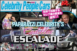 特集ページ　キャデラック　エスカレード　セレブリティカーズ篇をアップしました