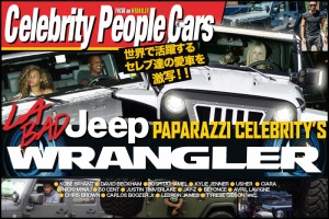特集ページ　LA BAD WRANGLER　セレブリティカーズ篇をアップしました