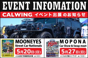 今週末お台場で行なわれるムーンアイズ　ストリートカーナショナルズ　2018に出展します