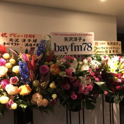 ロックシンガー矢沢洋子さんのデビュー10周年＆バースデーパーティーにご招待いただきました！